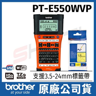 【送FX641乙入】Brother PT-E550WVP 工業用行動手持式標籤機 單機/電腦 兩用