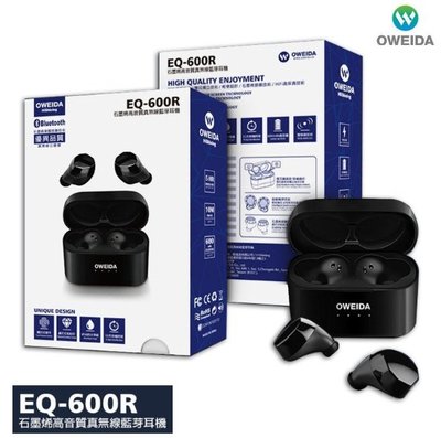 【藍牙配件】Oweida EQ-600R 石墨烯高音質真無線藍芽耳機-國際防護等級IPX6，超防水