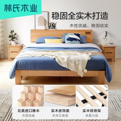 特賣-林氏木業北歐橡木實木床現代簡約1米5床1.8單雙人床日式家具LS046