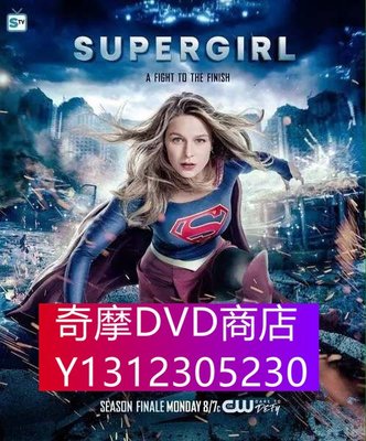 DVD專賣 超級少女/超級女孩/女超人/超女 第二季 3D9