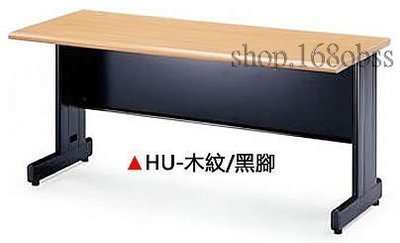 【愛力屋】 全新 HU 木紋/黑腳 100x70cm 辦公桌 電腦桌 OA桌