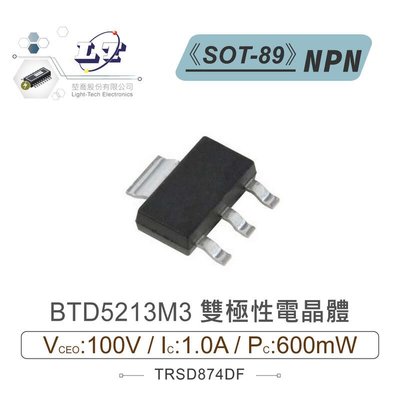 『聯騰．堃喬』2SD991/BTD5213M3 NPN 雙極性電晶體 100V/1.0A/600mW SOT-89