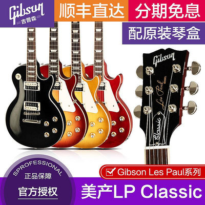 創客優品 【新品推薦】Gibson吉普森Les Paul Classic美產LP電吉他搖滾金屬專業級初學者 YP2690