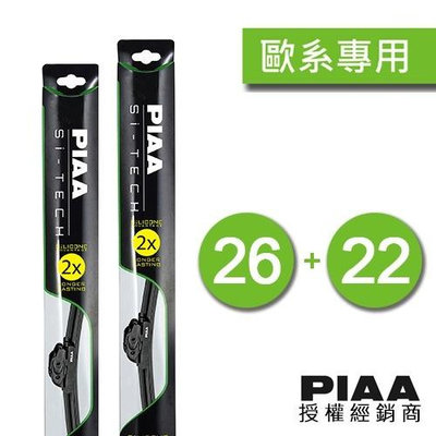 (VAG小賴汽車)日本 PIAA Tiguan Tiguan Allspce 矽膠 雨刷 軟骨雨刷 公司貨