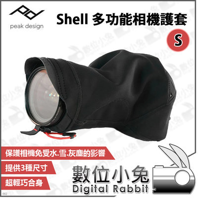 數位小兔【PEAK DESIGN Shell 多功能相機護套 S】公司貨 鏡頭袋 鏡頭套 包布 機身保護 鏡頭筒 雨衣