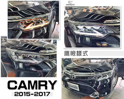 小傑-全新 CAMRY 7.5 代 15 16 17 2015 年 鷹眼樣式 全LED 呼吸動態 跑馬方向燈 魚眼 大燈
