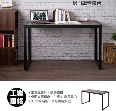 128cm寬穩固鐵管書桌/電腦桌/工作桌/會議桌/辦公桌