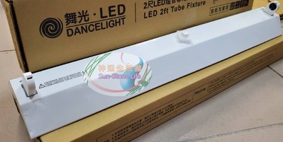 神通照明【舞光】2尺T8、T9 LED燈管*1燈山型燈具-專用空台-，吸頂式燈具，雙邊供電，可搭配飛利浦、東亞燈管