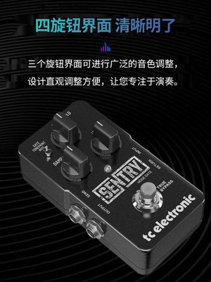 詩佳影音Tc Electronic 噪聲門 降噪電吉他單塊效果器sentry noise gate影音設備
