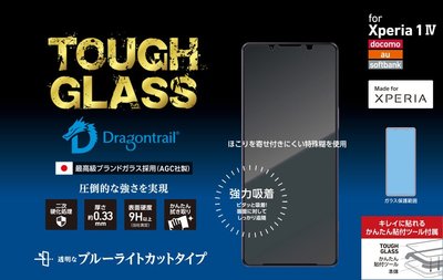 馬可商店 全新 日本 DeFF TOUGH GLASS 透明濾藍光40% 玻璃保護貼 Xperia 1 IV / V