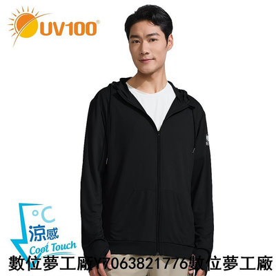 UV100防曬 抗UV-Apex涼感休閒連帽外套-男(AA126)-獨家款【數位夢工廠】