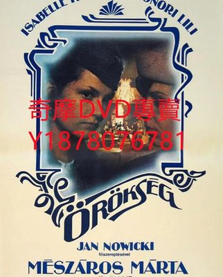 DVD 1980年 遺產/女繼承人 電影