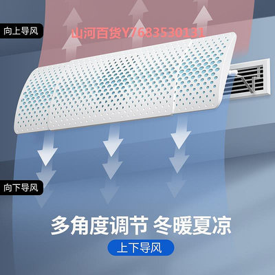 中央空調出風口擋風板中央空調擋風板風管機出風口加長遮風板