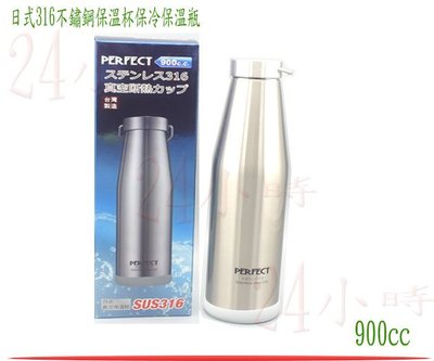 『24小時』理想牌 日式 316不鏽鋼 保溫杯 900cc 保冷保溫瓶 公司貨 銀色 保溫瓶IKH71890  台灣製