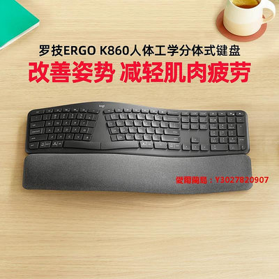 愛爾蘭島-羅技ERGO K860人體工學分體式鍵盤記本臺式電腦弧形掌托滿300元出貨