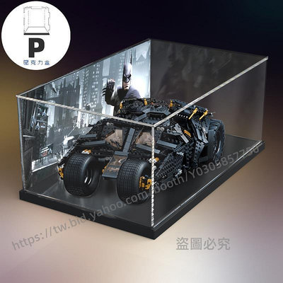 P D X模型館  壓克力展示盒 適用樂高76240超級英雄系列黑暗騎士大蝙蝠車收納盒