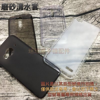 Xiaomi 小米Max2 (6.44吋) 《磨砂清水套軟殼軟套》手機殼手機套保護殼果凍套保護套背蓋矽膠套
