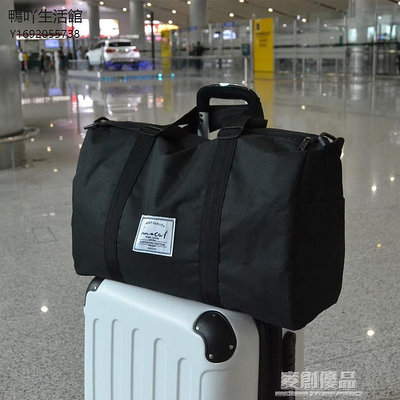 旅行包旅行袋大容量行李包男手提包旅游出差大包短途旅行手提袋女 -鴨吖生活館