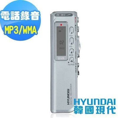 【用心的店】HYUNDAI 現代 HYM-N100 8G 數位智能錄音筆8GB
