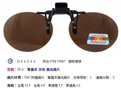 佐登太陽眼鏡 近視夾式太陽眼鏡 推薦 偏光太陽眼鏡 偏光眼鏡 運動眼鏡 抗藍光眼鏡 機車眼鏡 聯結車司機眼鏡