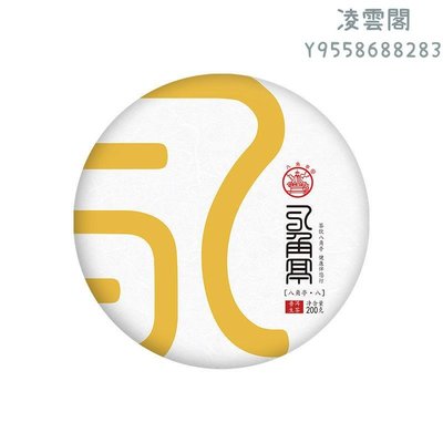 【八角亭】八角亭2020年八餅200g布朗山大樹雲南普洱茶生茶小餅凌雲閣茶葉