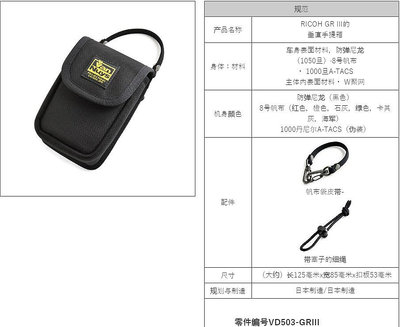日本VANNUYS品牌 RICOH GR III相機包 理光GR3相機袋 保護套VD503