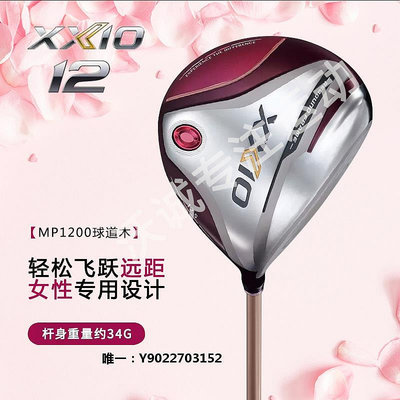 高爾夫球桿XXIO/XX10 高爾夫球桿女士全套套桿golf易打遠距新款初中級鐵桿組推桿