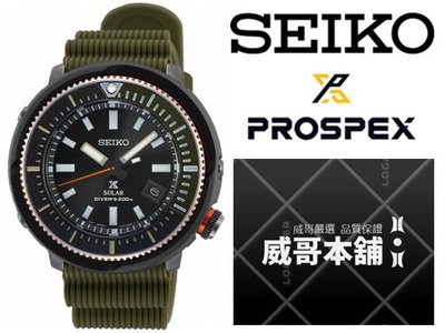 【威哥本舖】日本SEIKO全新原廠貨【附原廠盒】 SNE547P1 PROSPEX系列 日期顯示 太陽能200米潛水錶