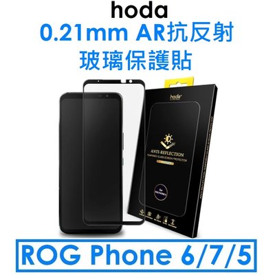 【hoda】ASUS ROG Phone 7/6/5 0.21mm AR 抗反射玻璃保護貼（黑邊）玻保 玻璃貼