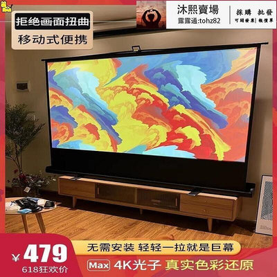 投影幕布608092100寸地拉幕布家用4K高清移動便攜地升幕布落地