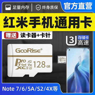 小米紅米手機專用記憶體卡128g卡高速記憶體機卡sd卡小卡Note7/6/5A/S2/4X/4A/3S4S通用擴容儲存卡TF卡記憶體儲卡