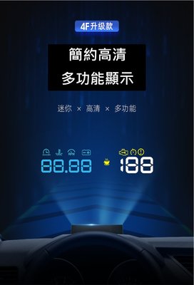 4F OBD2 HUD 高質感白光抬頭顯示器W176 W246 W204 W222 W213