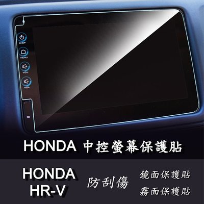 【Ezstick】HONDA HR-V HRV 2020 2020 年版 中控面板 專用 靜電式車用LCD螢幕貼