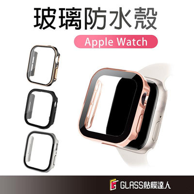 方形邊框 一體式保護殼 玻璃手錶殼 防水 適用 Apple Watch S9 8 7 S8 SE S7 45 44 mm
