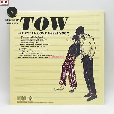 TOW - If I'm in Love with You 12寸黑膠LP全新現貨兵馬司出品 CD 專輯 唱片【善智】