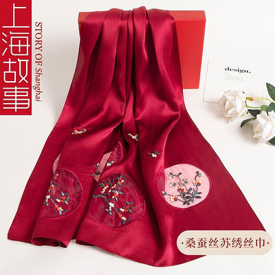 上海故事紅色真絲旗袍披肩禮服婚禮婚宴結婚媽媽喜婆婆酒紅絲巾女