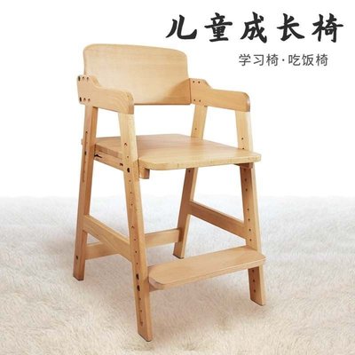 【熱賣下殺】兒童椅實木學習椅餐椅可升降寫字書桌椅寶寶吃飯椅子成