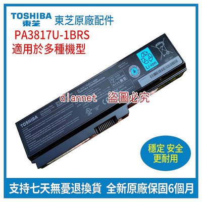 全新原廠 東芝 TOSHIBA PA3634U-1BAS PA3817U-1BAS PRO C600 筆記本電池