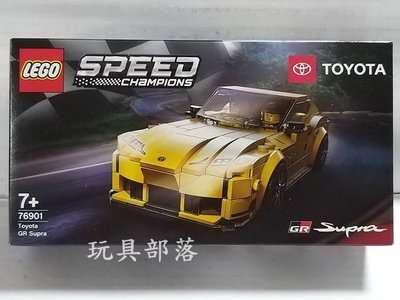 玩具部落*LEGO 樂高 樍木 極速 SPEED 冠軍盃 76901 豐田 Toyota GR Supra 特價851元