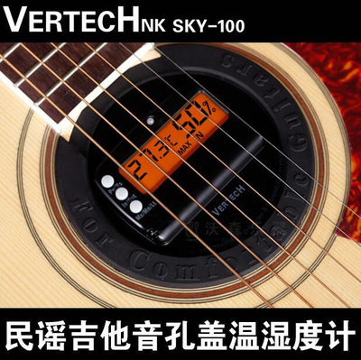 創客優品 【新品推薦】韓國VERTECH鉑瑞科SKY-100民謠吉他音孔蓋溫濕度計加濕幹燥除濕器 YP1496