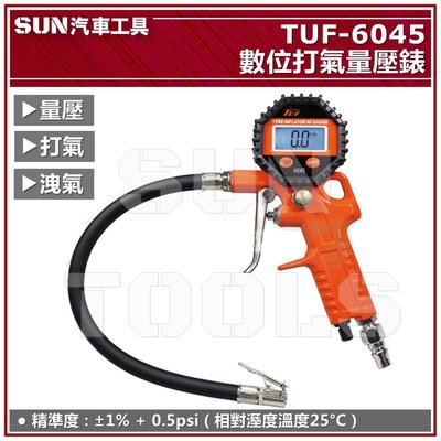 SUN汽車工具 TUF-6045 數位 打氣量壓錶 三用 打氣量壓錶 槍型 電子 數字 打氣錶 量壓錶 胎壓錶 胎壓計