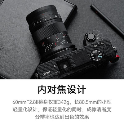 七工匠60mm F2.8二代微距鏡頭適用索尼A6300富士XT2尼康Z50微單