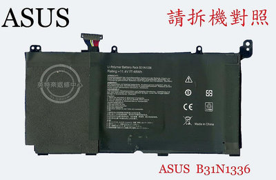 ASUS 華碩 S551L S551LA S551LB K551L V551L R553L 筆電電池 B31N1336