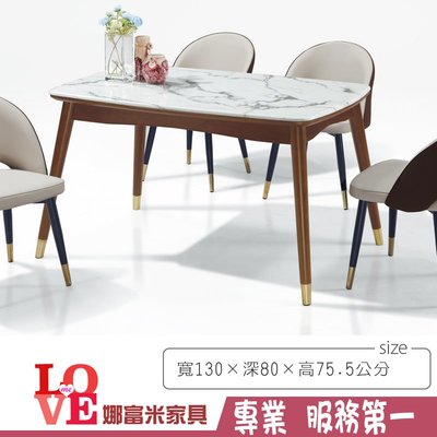 《娜富米家具》SU-618-3 XL6005餐桌~ 含運價7100元【雙北市含搬運組裝】