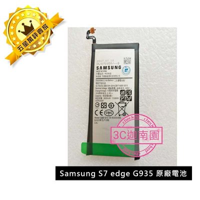 【保固一年】三星 Samsung S7 edge G935 原廠電池 內置電池 BG935ABE 3600mah