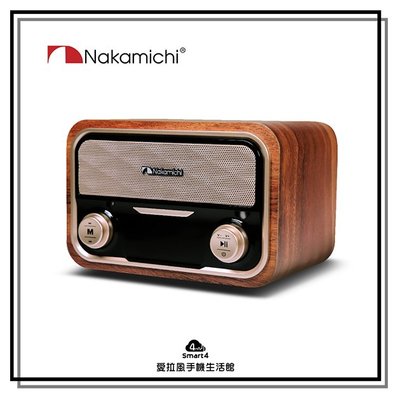【台中愛拉風】Nakamichi Soundbox Lite 復古木製藍牙喇叭