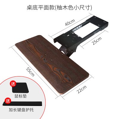 『９５２７五金』木色55cm 人體工學鍵盤托架鍵盤收納架滑軌高低角度可調多功能鍵盤架