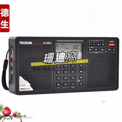 收音機Tecsun/德生 PL-398 MP全波段插卡立體聲老人半導體便攜式收音機