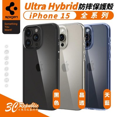 SGP Spigen Ultra Hybrid 防摔殼 手機殼 保護殼 適 iPhone 15 Plus Pro Max