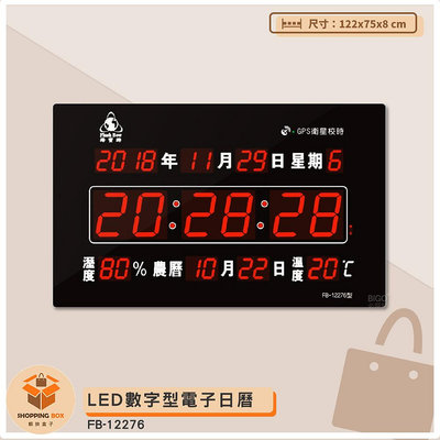 鋒寶 FB-12276 LED數字型電子日曆 電子時鐘 萬年曆 LED日曆 電子鐘 LED時鐘 電子日曆 電子萬年曆